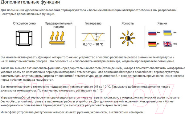 Изображение товара Терморегулятор для климатической техники Terneo Pro-z (белый)