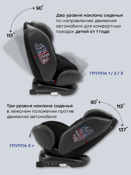 Изображение товара Автокресло Amarobaby Isofix ST-3 / AMARO-2003-Ch (черный)