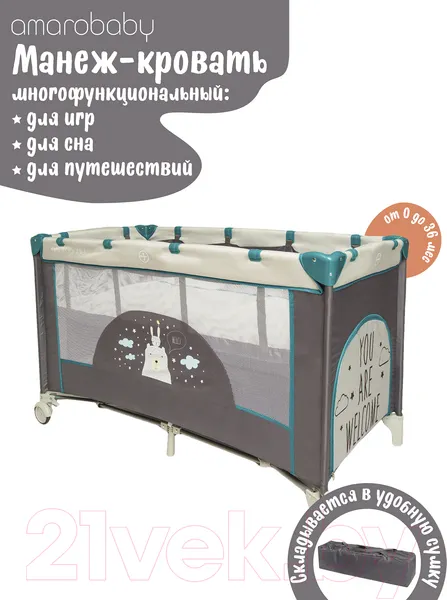 Изображение товара Кровать-манеж Amarobaby Multiform Hello Bear / AMARO-26MHB-Se (серый)