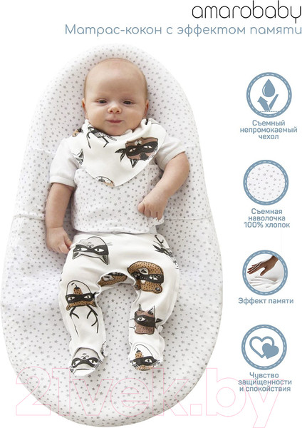 Изображение товара Матрас-кокон Amarobaby Premium Form Звездопад / AMARO-53PFZ-0