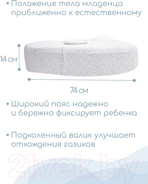 Изображение товара Матрас-кокон Amarobaby Premium Form Звездопад / AMARO-53PFZ-0