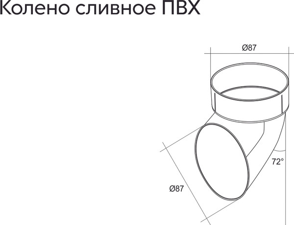 Изображение товара Колено трубы водосточной Grand Line ПВХ сливное RAL 7024 (графит)