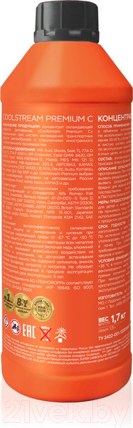 Изображение товара Антифриз CoolStream CoolStream Premium С / CS-010114-C (1.5л, оранжевый)