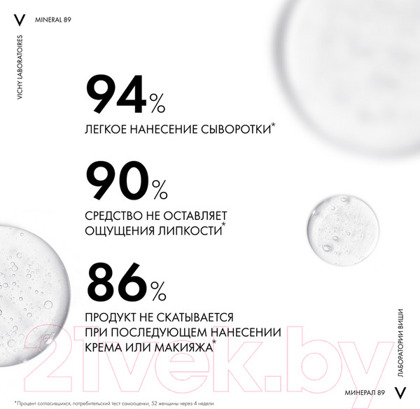 Изображение товара Сыворотка для лица Vichy Mineral 89 Probiotic Fractions укрепляющая и восстанавливающая (30мл)
