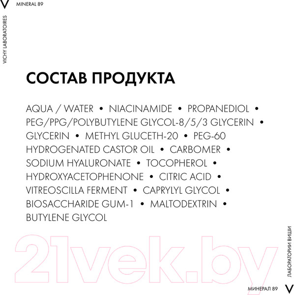 Изображение товара Сыворотка для лица Vichy Mineral 89 Probiotic Fractions укрепляющая и восстанавливающая (30мл)