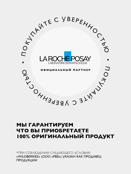Изображение товара Крем для лица La Roche-Posay Effaclar DUO+ Корректирующий для проблемной кожи SPF30 (40мл)
