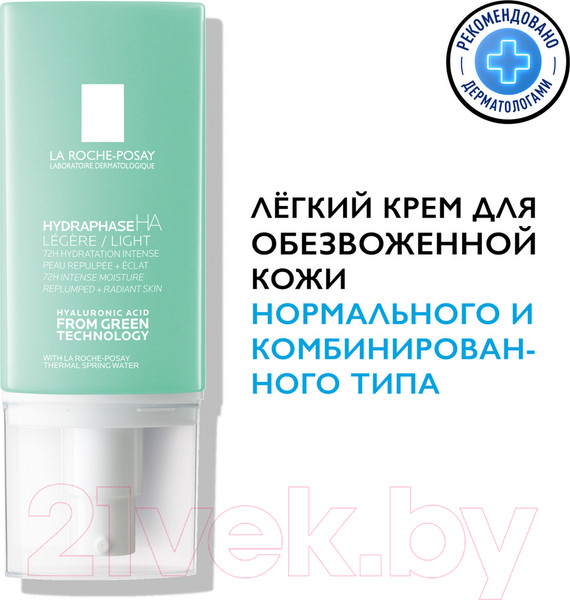 Изображение товара Крем для лица La Roche-Posay Hydraphase HA легкий для нормального и комбинированного типа (50мл)