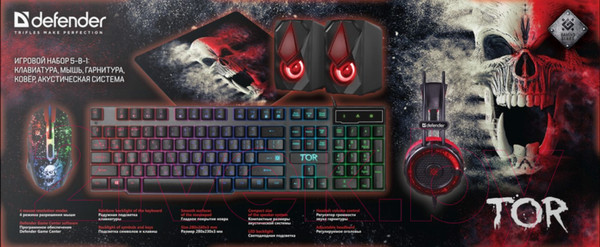 Изображение товара Набор игровых устройств Defender Tor MHP-127 / 52127 (мышь/клавиатура/гарнитура/коврик/колонки)