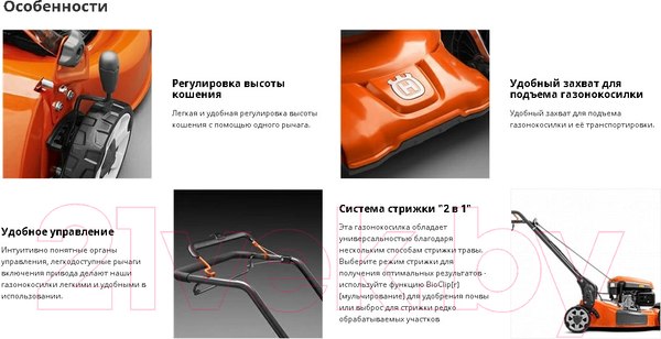 Изображение товара Газонокосилка бензиновая Husqvarna LB 256SP (970 48 85-01)