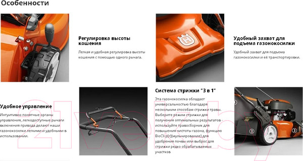 Изображение товара Газонокосилка бензиновая Husqvarna LС 151S (970 48 84-01)