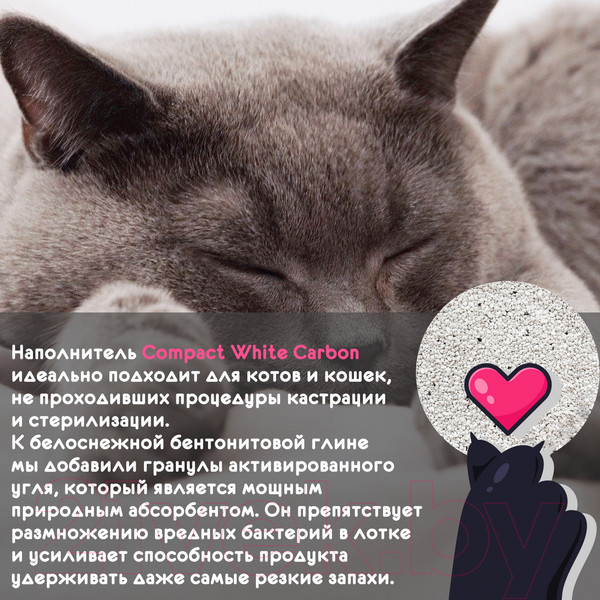 Изображение товара Наполнитель для туалета Cat Step Compact White Carbon / 20313015 (10л/8.40кг)