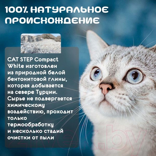 Изображение товара Наполнитель для туалета Cat Step Compact White Carbon / 20313015 (10л/8.40кг)