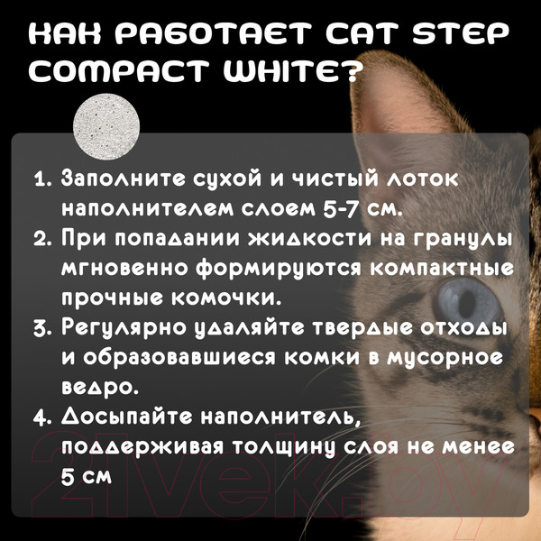 Изображение товара Наполнитель для туалета Cat Step Compact White Carbon / 20313015 (10л/8.40кг)