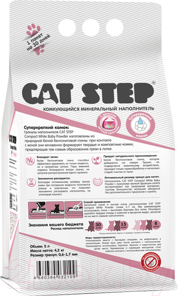 Изображение товара Наполнитель для туалета Cat Step Compact White Baby Powder / 20313013 (5л/4.2кг)