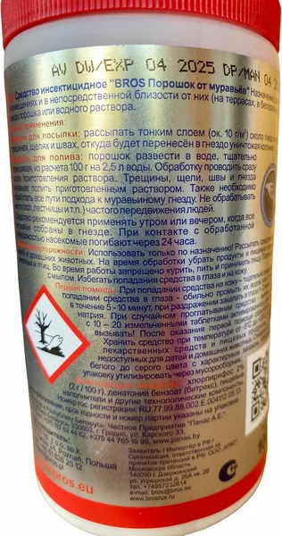 Изображение товара Порошок от насекомых Bros Против муравьев (100г)
