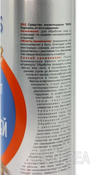 Изображение товара Аэрозоль от насекомых Bros От ос и шершней (300мл)