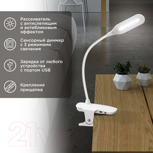 Изображение товара Настольная лампа Rexant Click 609-001