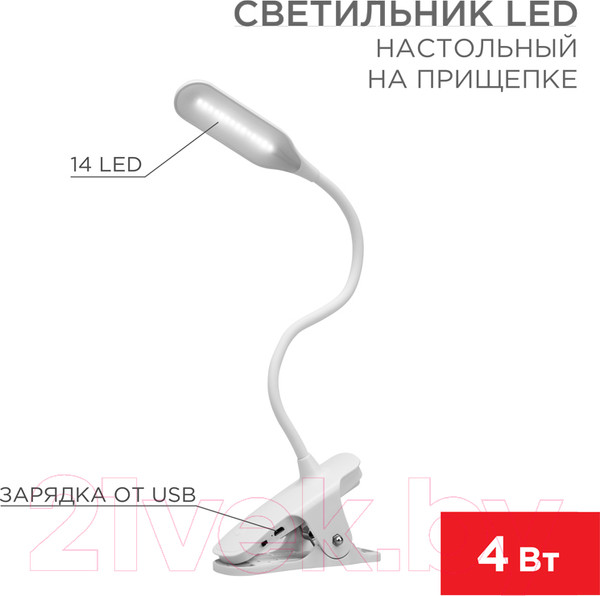 Изображение товара Настольная лампа Rexant Click 609-001