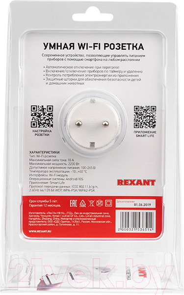 Изображение товара Умная розетка Rexant 11-6008