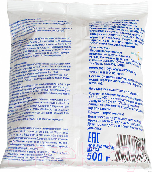 Изображение товара Соль для ванны Saules Sapnis Бишофит с ионами серебра (500г)