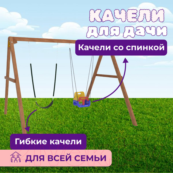 Изображение товара Качели National Tree Company Р911-15