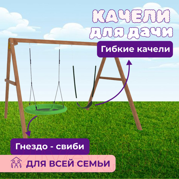 Изображение товара Качели National Tree Company Р911-17