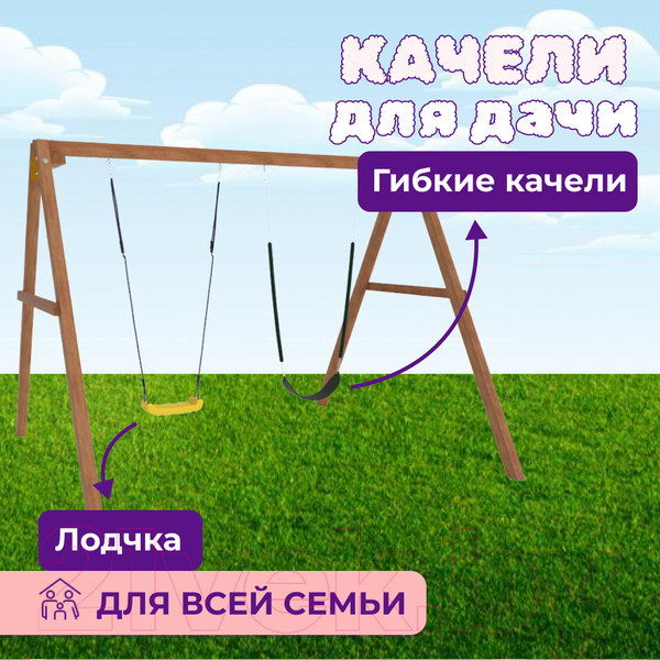 Изображение товара Качели National Tree Company Р911-18