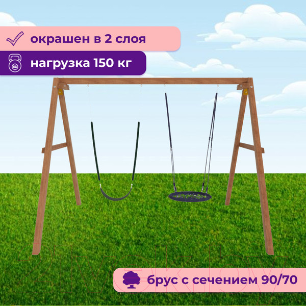 Изображение товара Качели National Tree Company Р911-20