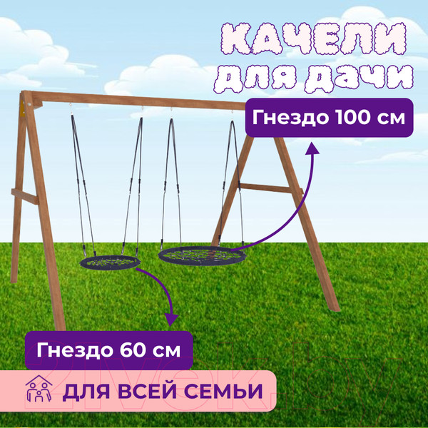 Изображение товара Качели National Tree Company Р911-21