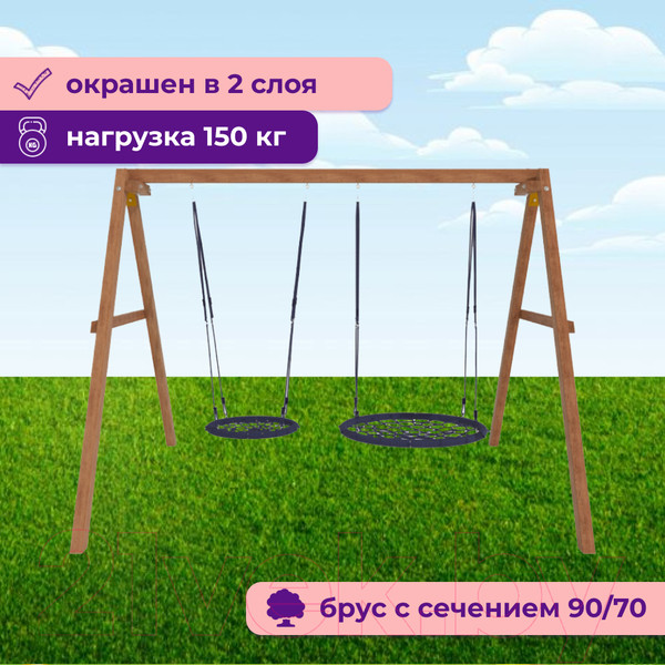 Изображение товара Качели National Tree Company Р911-21