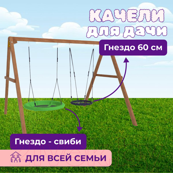 Изображение товара Качели National Tree Company Р911-22