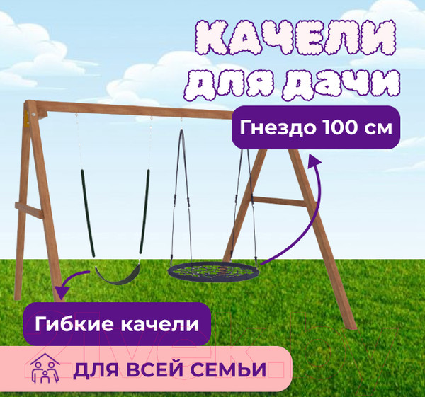 Изображение товара Качели National Tree Company Р911-23