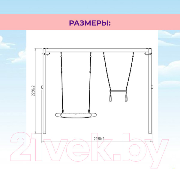 Изображение товара Качели National Tree Company Р911-26