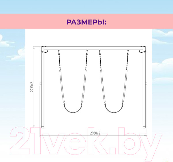 Изображение товара Качели National Tree Company Р911-27