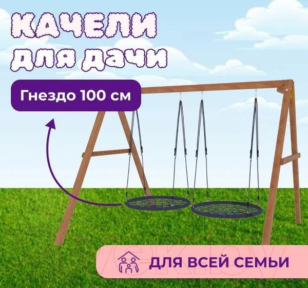 Изображение товара Качели National Tree Company Р911-29