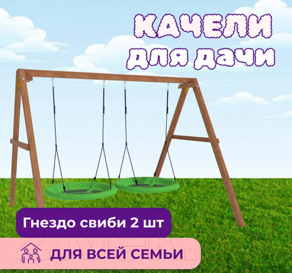 Изображение товара Качели National Tree Company Р911-30