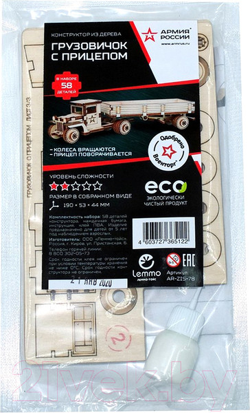 Изображение товара Автомобиль игрушечный Армия России Грузовичок с прицепом / AR-ZIS-78