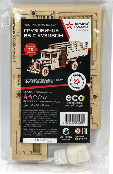 Изображение товара Автомобиль игрушечный Армия России Грузовичок ВБ с кузовом / AR-ZIS-79