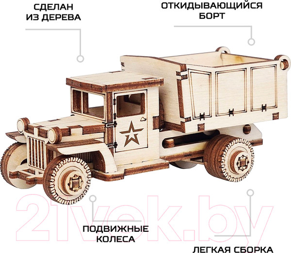 Изображение товара Самосвал игрушечный Армия России Грузовичок Самосвал / AR-ZIS-80