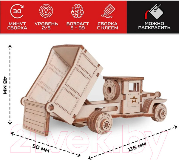 Изображение товара Самосвал игрушечный Армия России Грузовичок Самосвал / AR-ZIS-80