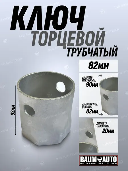Изображение товара Гаечный ключ BaumAuto 40.00082 (49457)