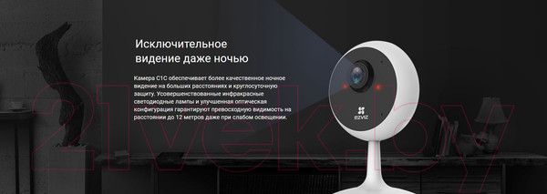 Изображение товара IP-камера Ezviz C1C-B / CS-C1C-E0-1E2WF