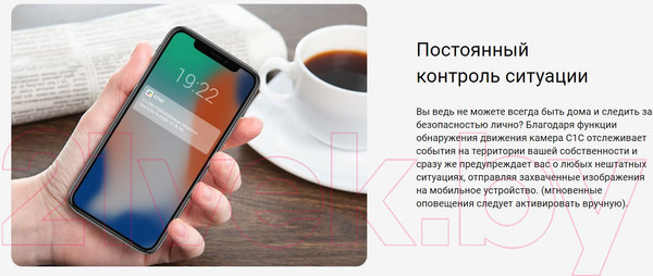 Изображение товара IP-камера Ezviz C1C-B / CS-C1C-E0-1E2WF