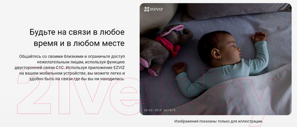 Изображение товара IP-камера Ezviz C1C-B / CS-C1C-E0-1E2WF