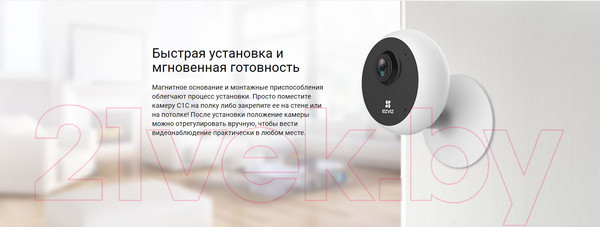 Изображение товара IP-камера Ezviz C1C-B / CS-C1C-E0-1E2WF