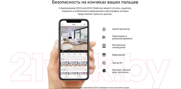 Изображение товара IP-камера Ezviz C1C-B / CS-C1C-E0-1E2WF