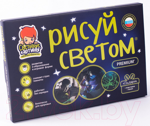 Изображение товара Набор для творчества Световые картины Премиум. Рисуй светом А4 / 10255