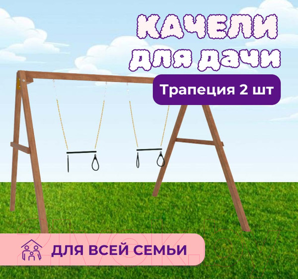 Изображение товара Качели National Tree Company Р911-31