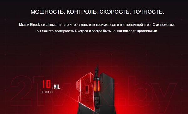 Изображение товара Мышь A4Tech V9M Bloody