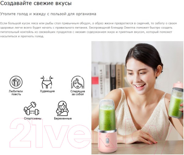 Изображение товара Блендер для смузи Deerma DEM-NU06 (Blue)